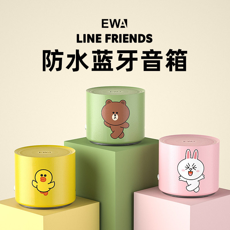 LINE布朗熊音为爱蓝牙音响无线音箱重低音颜值户外便携小型低音炮