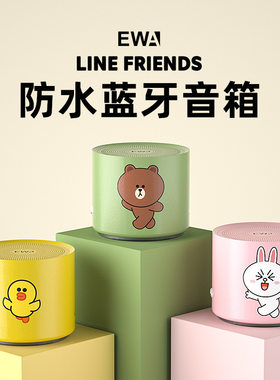LINE布朗熊音为爱蓝牙音响无线音箱重低音颜值户外便携小型低音炮