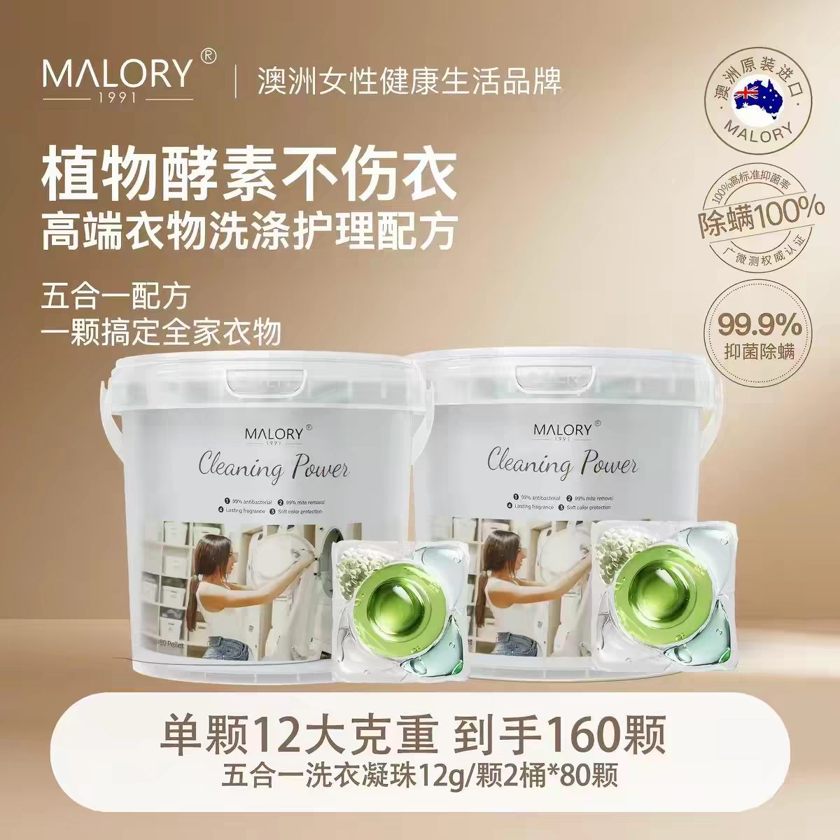 Malory玛卡龙茶靡香氛洗衣液除螨抑菌深层洁净持久留香家用实惠装