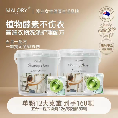 Malory玛卡龙茶靡香氛洗衣液除螨抑菌深层洁净持久留香家用实惠装