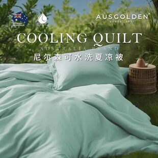 澳大利亚AusGolden尼尔森M系列可机水洗夏凉被抗菌防螨透气四季被