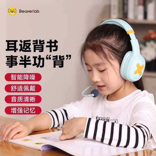当当狸耳返背书耳机H1头戴式降噪耳机膈音诵读儿童学习专用耳机