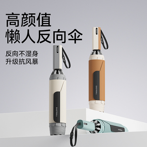 左都全自动反向雨伞加大加厚加固男女免叠收纳汽车载专用折叠雨伞