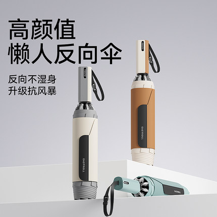 左都全自动反向雨伞加大加厚加固男女免叠收纳汽车载专用折叠雨伞