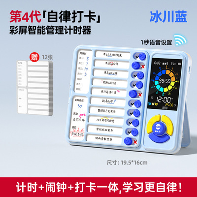 猫太子儿童自律打卡器小学生学习课程表记录表时间管理器充电款