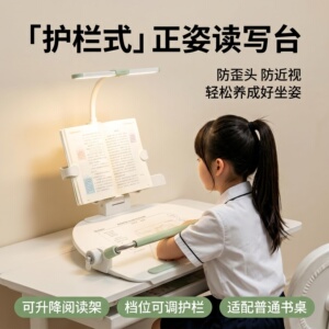 猫太子儿童护栏杆坐姿矫正器学生阅读架防趴桌纠正写作业姿势神器