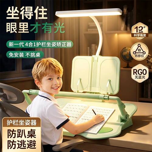 儿童护栏款坐姿矫正器小学生护眼防趴桌低头驼背纠正坐姿读写台