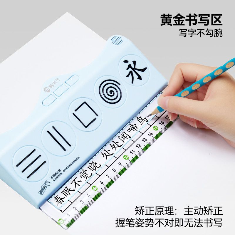 猫太子有声控笔发力纠姿训练神器4-7岁学生写字握笔练字贴防勾腕