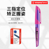 德国思笔乐钢笔三年级专用铱金笔尖正姿小学生顺滑单支钢笔墨囊