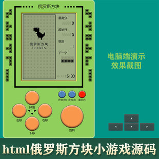 html+css网页设计作品 俄罗斯方块小游戏网站源码 学生作业案例