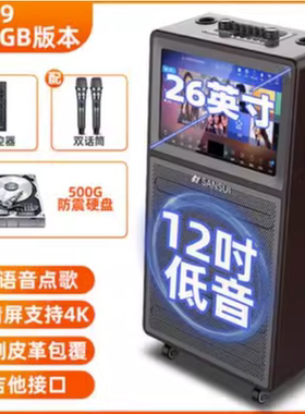 山水P129/P159广场舞音响带显示屏便携式户外拉杆音箱专业大音量