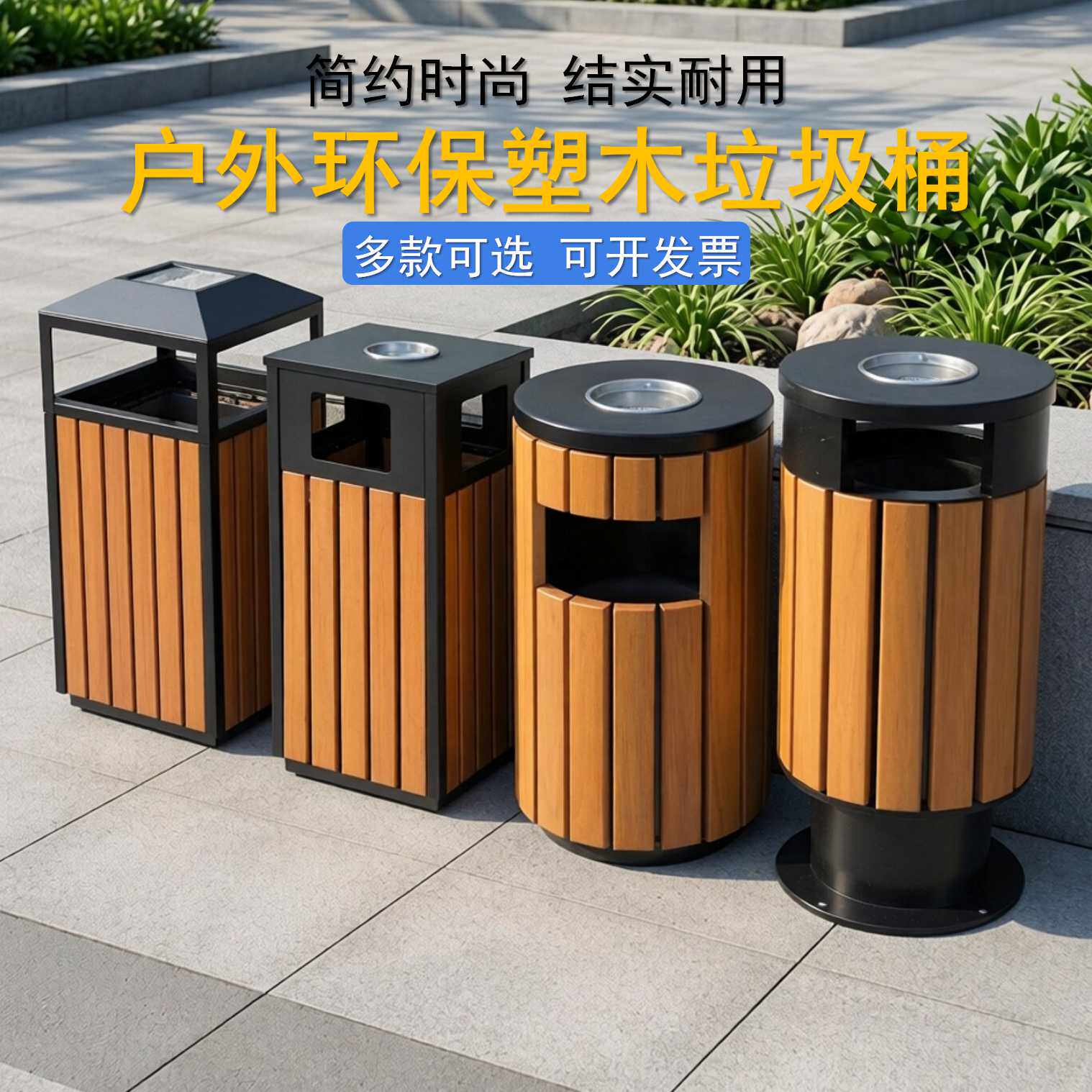 户外塑木分类垃圾桶带雨棚防腐咖啡色室外公园钢木环卫果皮箱双桶