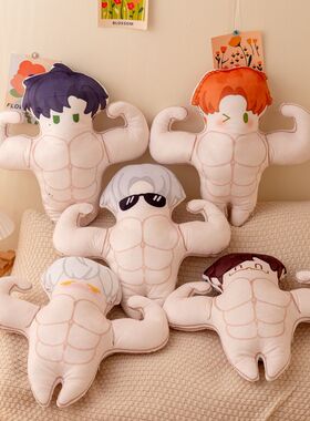 光与夜之恋抱枕肌肉陆沉萧逸查理苏齐司礼夏鸣星毛绒靠垫床头趴枕