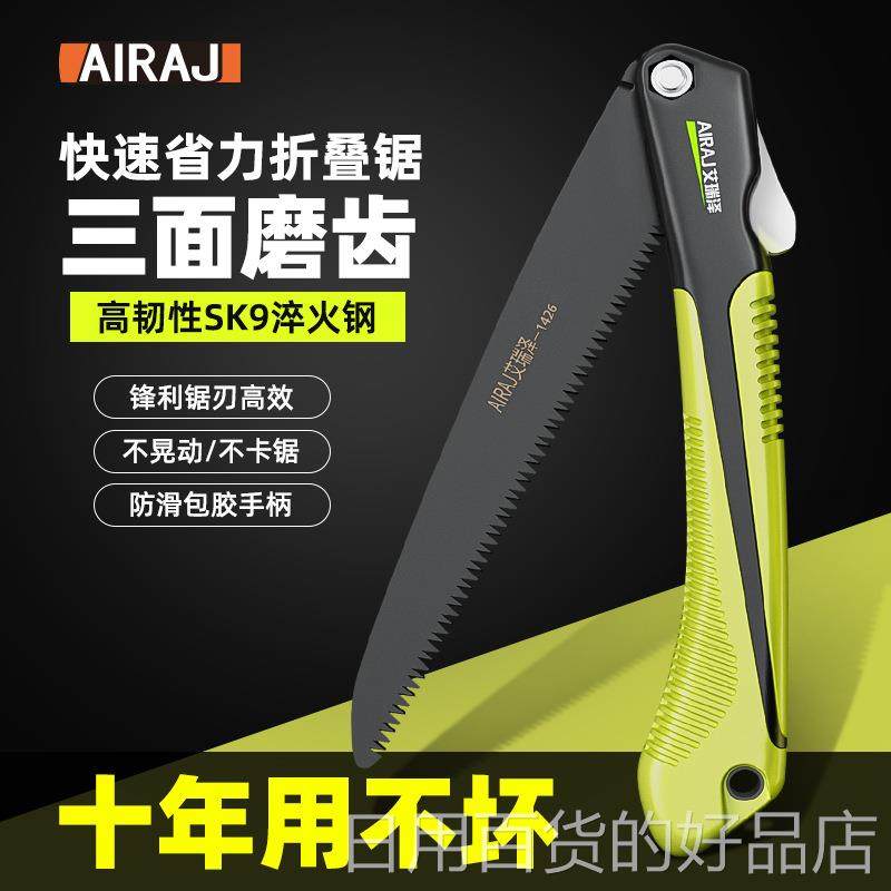 艾瑞泽新款折叠锯SK9钢锋利耐磨便携式家用手工锯木工锯锯子