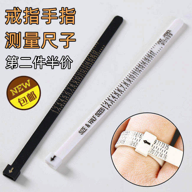 港度戒指尺寸测量套装手指戒围测量工具戒指尺寸调整器
