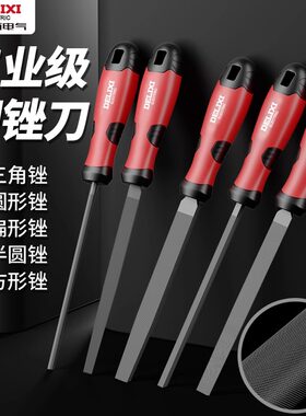 德力西锉刀打磨工具圆平戳刀半圆搓刀打磨金属高硬度钢锉三角挫刀
