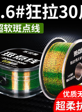 泽友原丝鱼线主线正品不打卷子线超柔软抗卷超强拉力斑点钓渔线