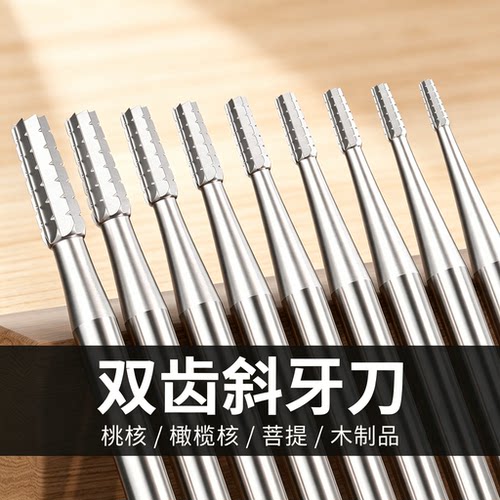 电动雕刻刀斜牙针核雕橄榄核去皮修光钨钢雕刻刀钻头桃核打磨工具
