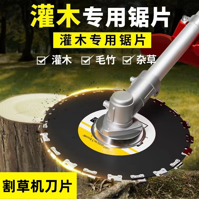 汽油割草机锯树刀片割灌机树木竹子加厚锰钢圆形链条通用锯片