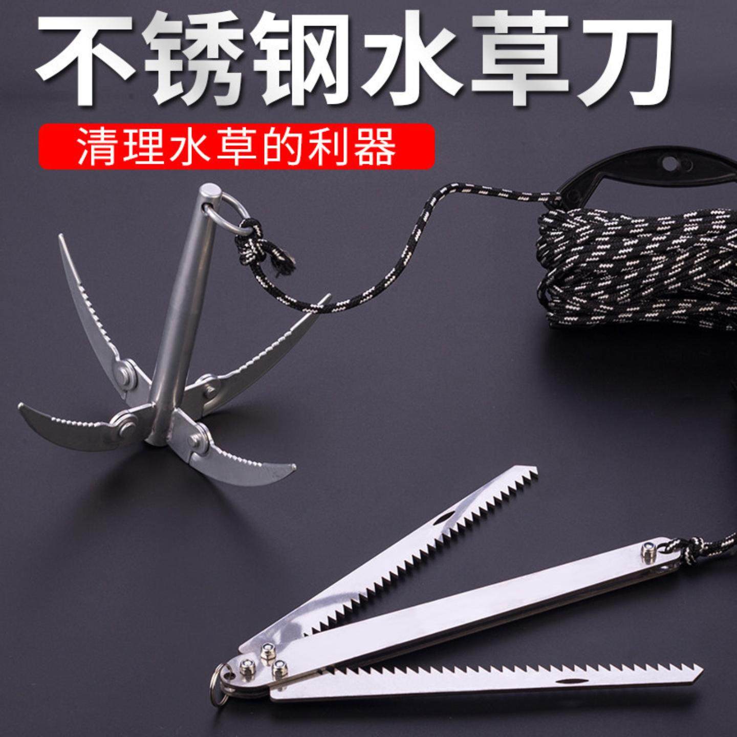 钓鱼水草刀割草野钓加厚拉草器不锈钢加长大号钓位清理折叠锚刀,户外/登山/野营/旅行用品,钓鱼剪刀,淘宝优惠券,粉丝福利购,淘宝优惠卷