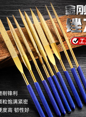 工业级金刚石锉刀套装金属打磨