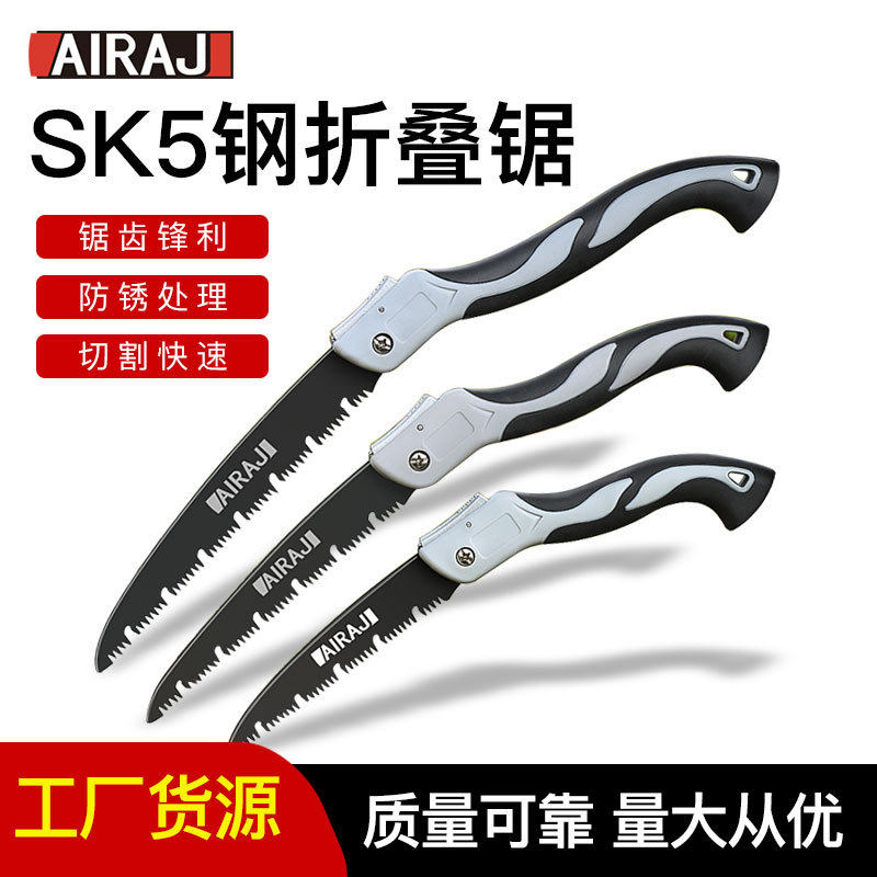 艾瑞泽木工锯sk5钢手工锯子家用园林锯木神器钢锯伐木折叠锯
