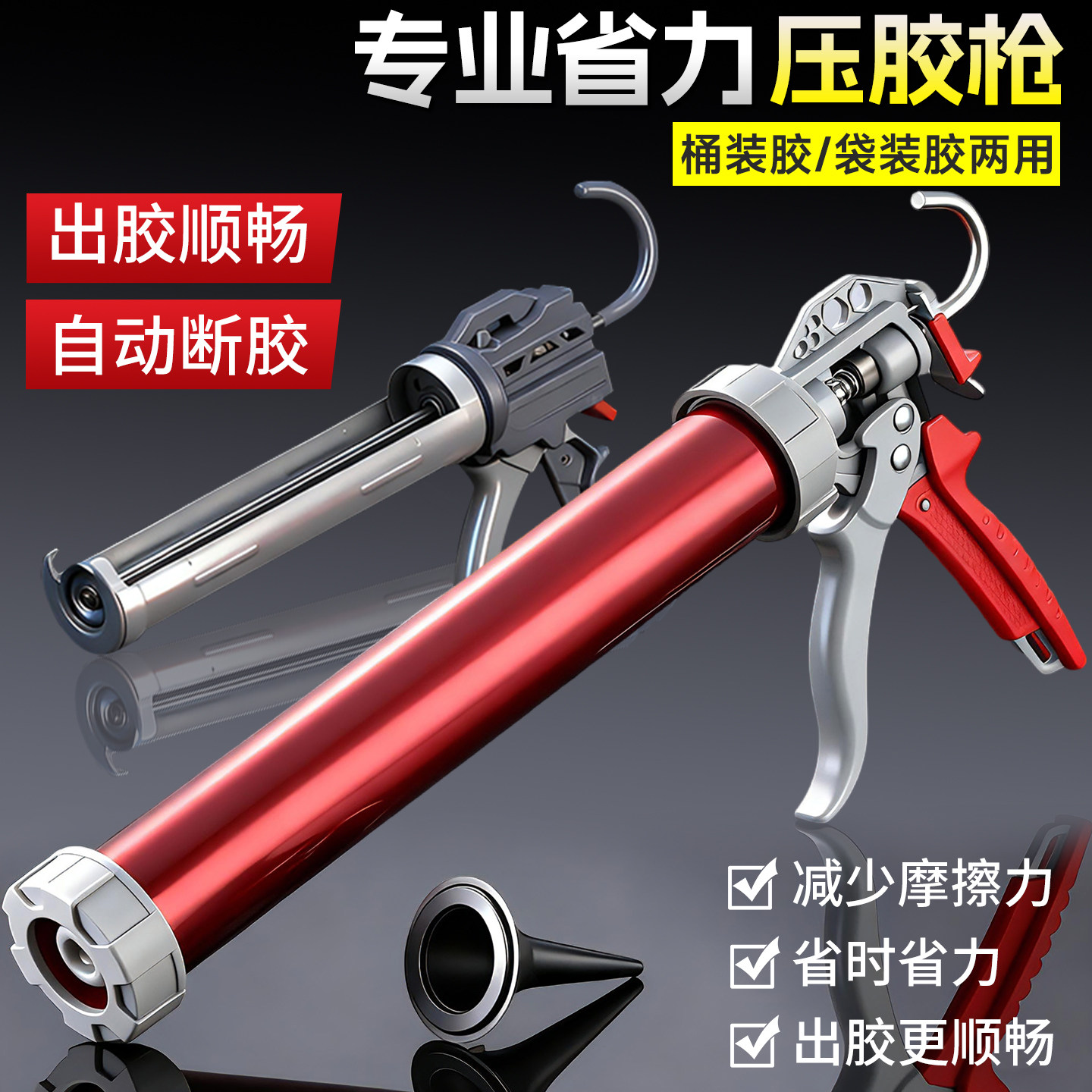 两用通用结构胶玻璃胶枪自动断胶旋转打胶枪软胶不锈钢打胶压胶