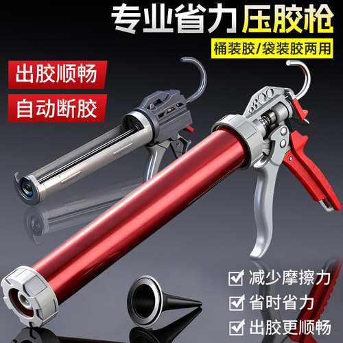 两用通用结构胶玻璃胶枪自动断胶旋转打胶枪软胶不锈钢打胶压胶
