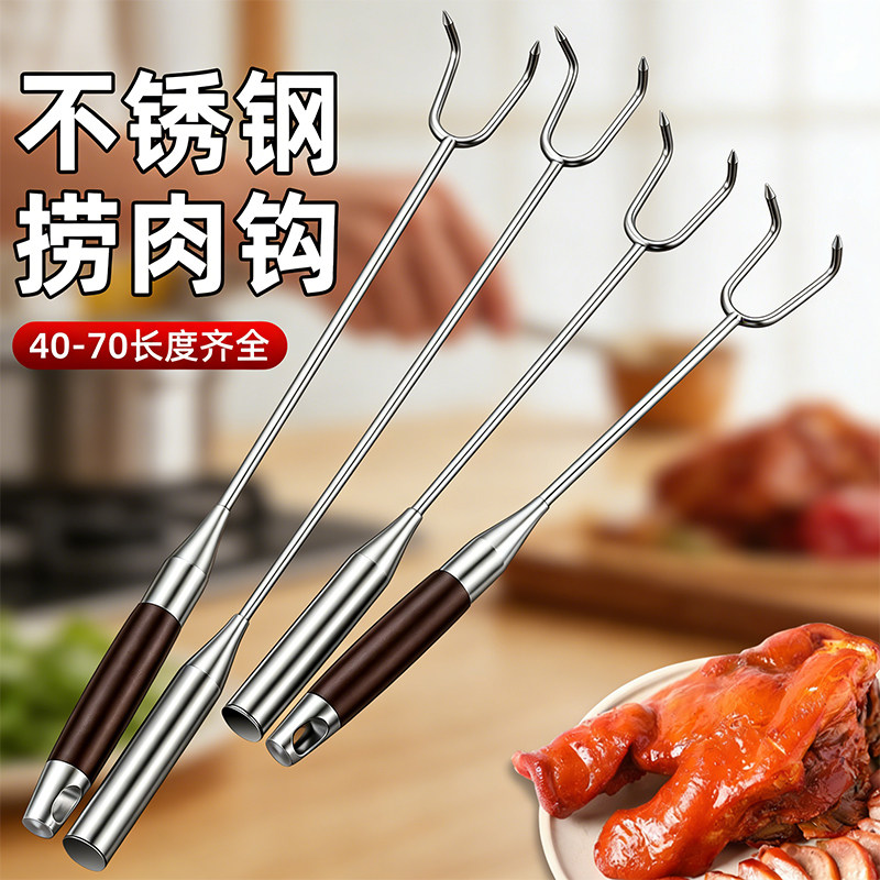 不锈钢捞肉钩三齿钩厨房烧烤工具