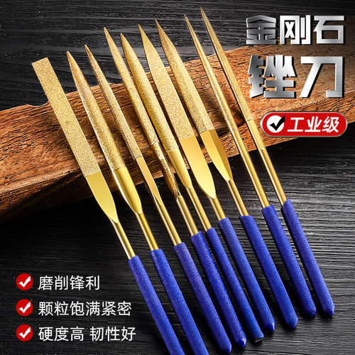 工业级金刚石锉刀套装金属打磨