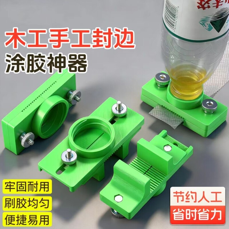 涂胶辅助器木工夹持工具出胶均匀便捷实用通用维修配件快速夹钳