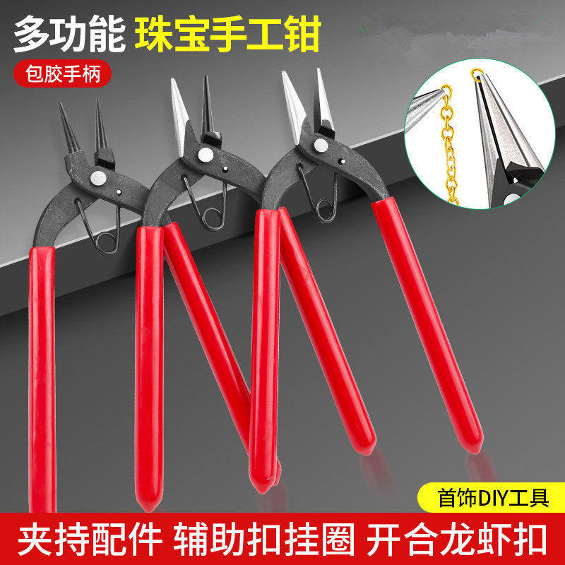 9字卷针钳挂圈钳子手工专用尖嘴平口钳饰品diy绕线圈多功能圆嘴钳