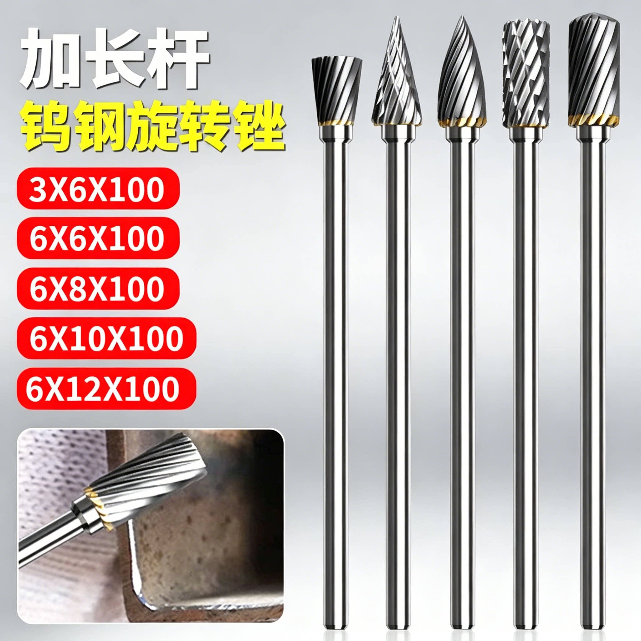 加长杆旋转锉硬质合金钨钢磨头单双水槽打磨机铣刀金属雕刻电动磨