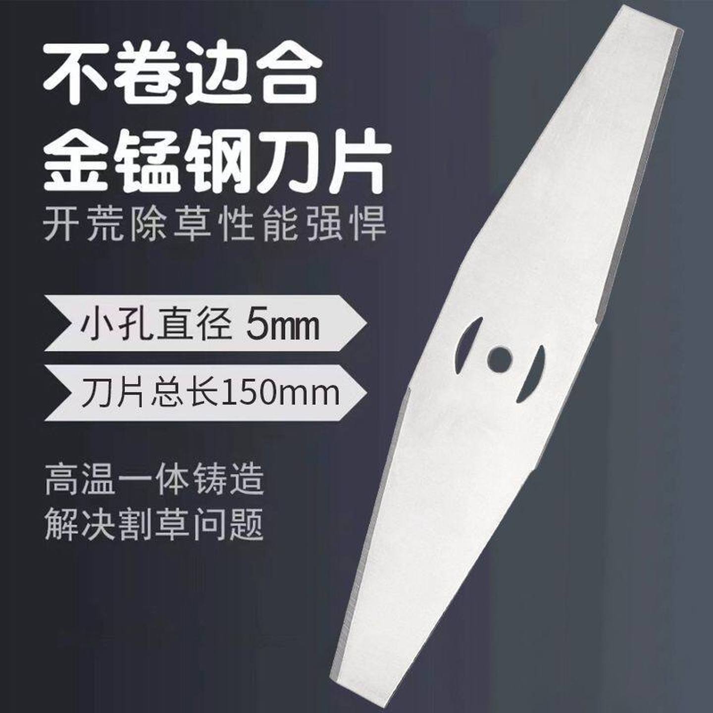 锂电割草机合金一字刀片