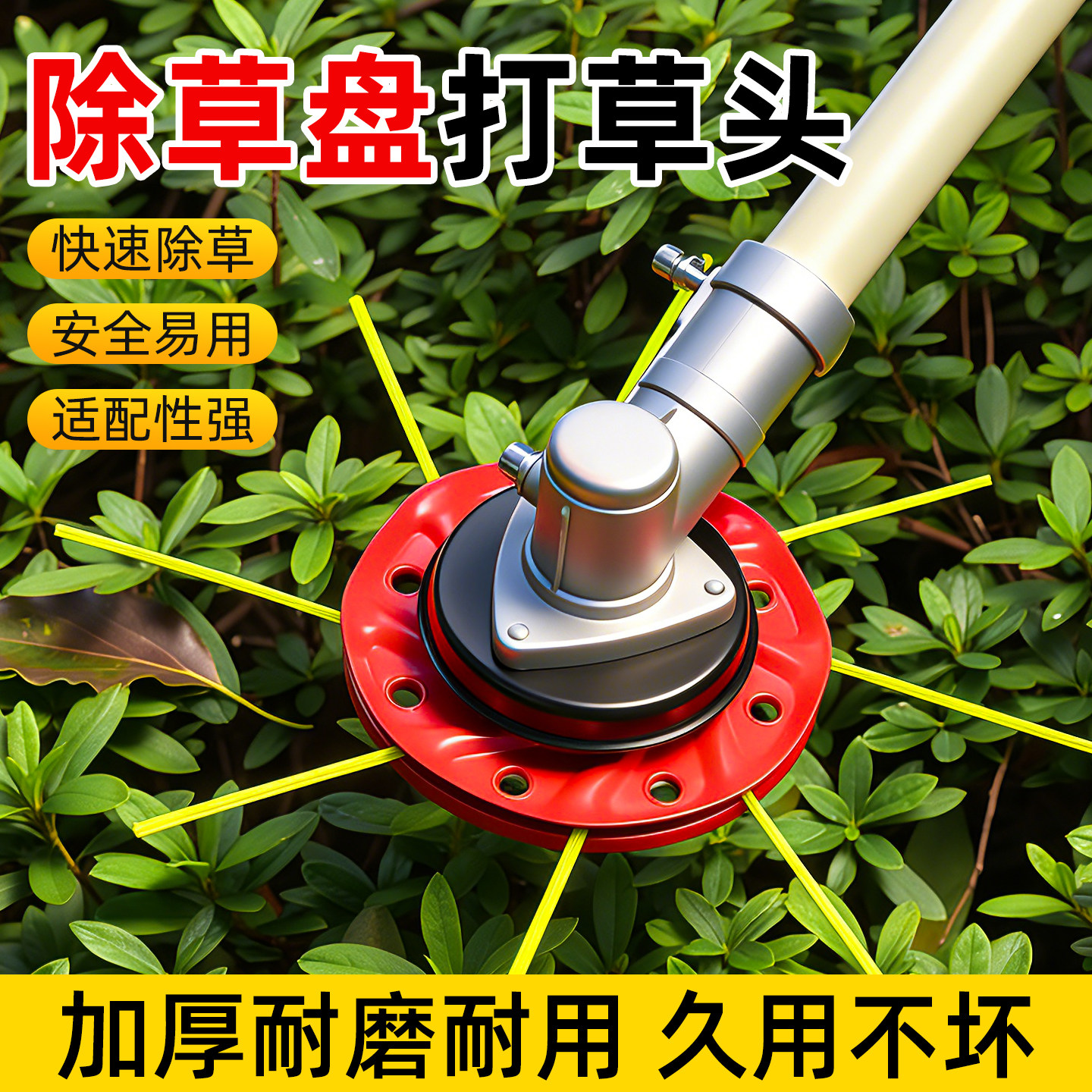割草机打草头打草盘通用除草机头电动割草机配件打草绳锄草头免拆