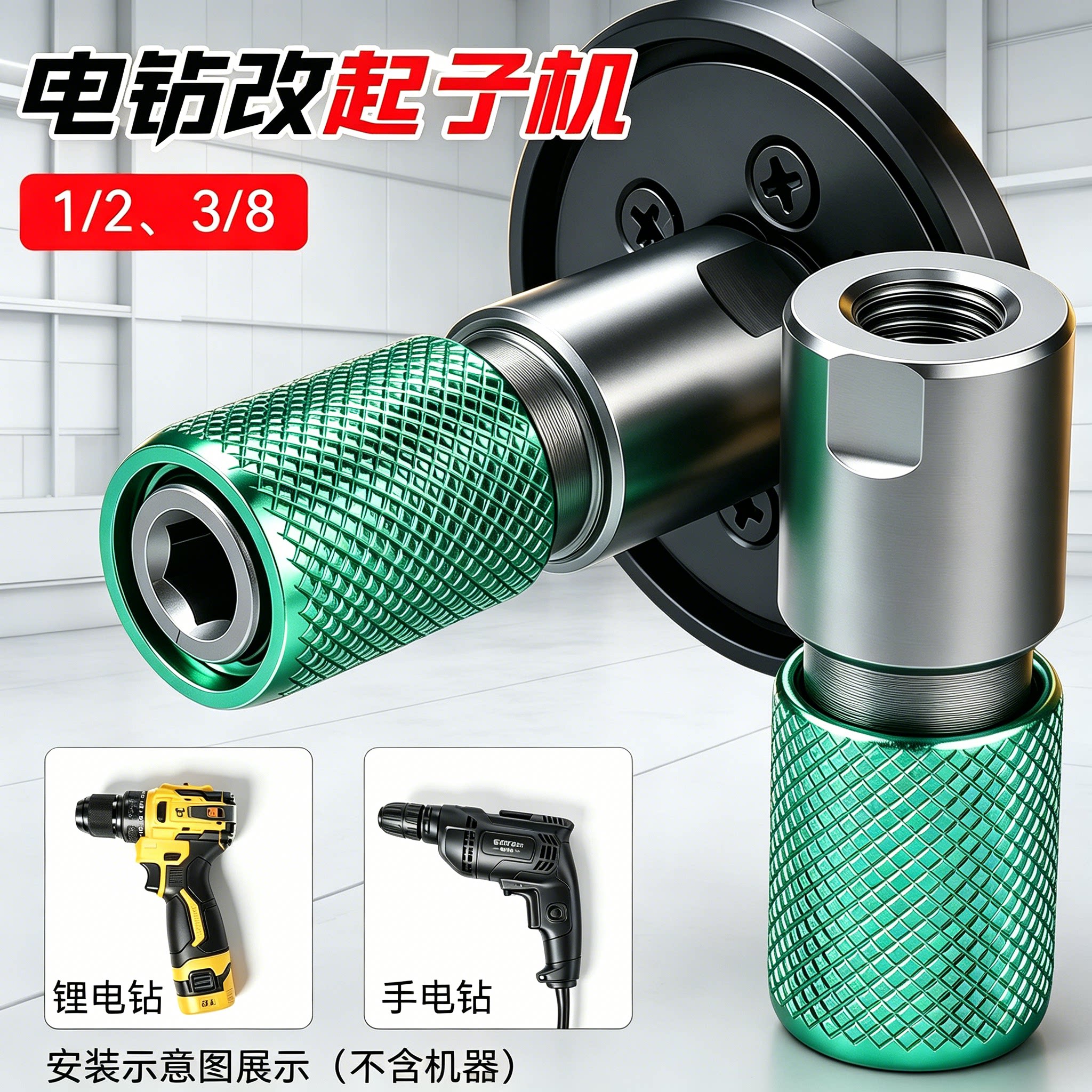 工业级快脱自锁电钻转换头接头