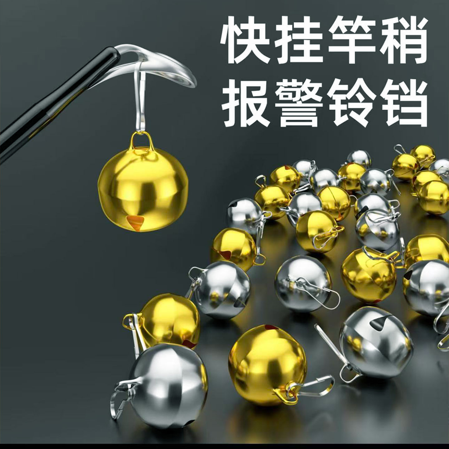 亿战狮钓鱼铃铛自动报警甩不掉