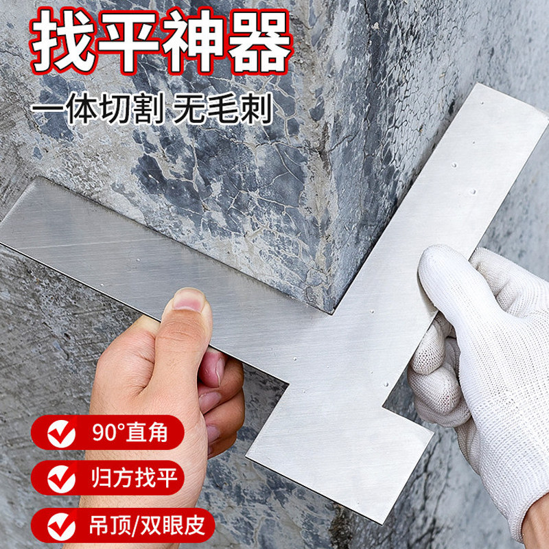 石膏线卡板找平找平卡板刮腻子拉角器可调节双眼皮神器装修神器