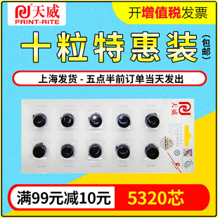 KXP1121富士通DPK8100 8340 DPK8300色带芯 5340 天威适用OKI5320