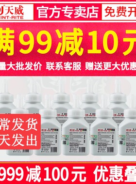 天威适用三星SCX-4521F打印机碳粉4321 4521D3 ML1610 ML2010墨粉