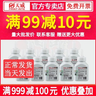 ML1610 4521D3 ML2010墨粉 4521F打印机碳粉4321 天威适用三星SCX