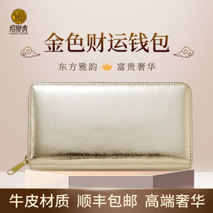 手拿包女大容量可装 TIGER金色钱包招财真皮长款 手机 LUCKY 招财虎