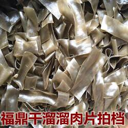 福建小吃福鼎特产肉片拍档溜溜地瓜粉干溜溜500克特价包邮