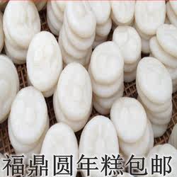 白粿福建福鼎特产 纯粳米 冬米制作糍粑年糕好吃不沾口500克
