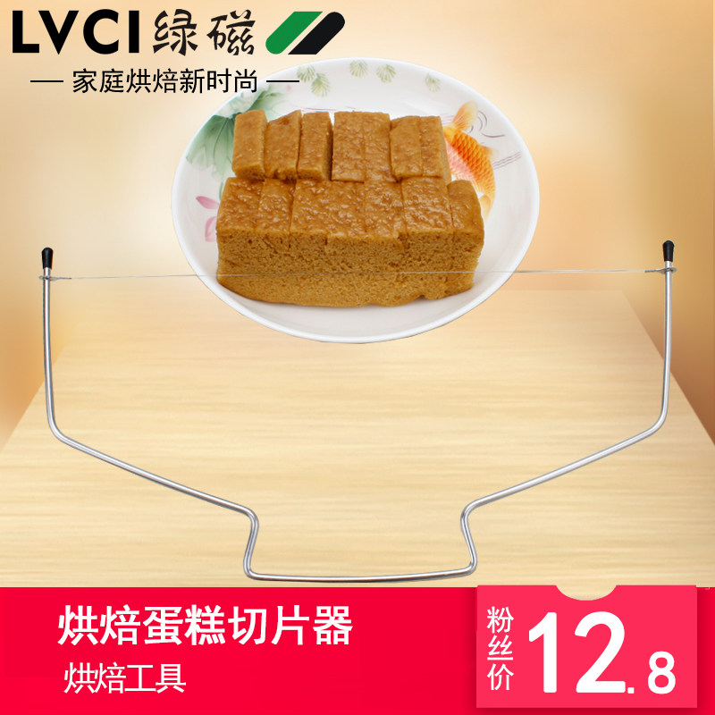 kitchen baking Cake section Stratified Stainless steel wire texture of material Slices Cutter Good helperin the Kitchen/Cooking utensils , Barbecue/Bakeware , Baking DIY Appliance , Other baking utensils  category - from Buy2taobao.com to provide professional Taobao agent buy service