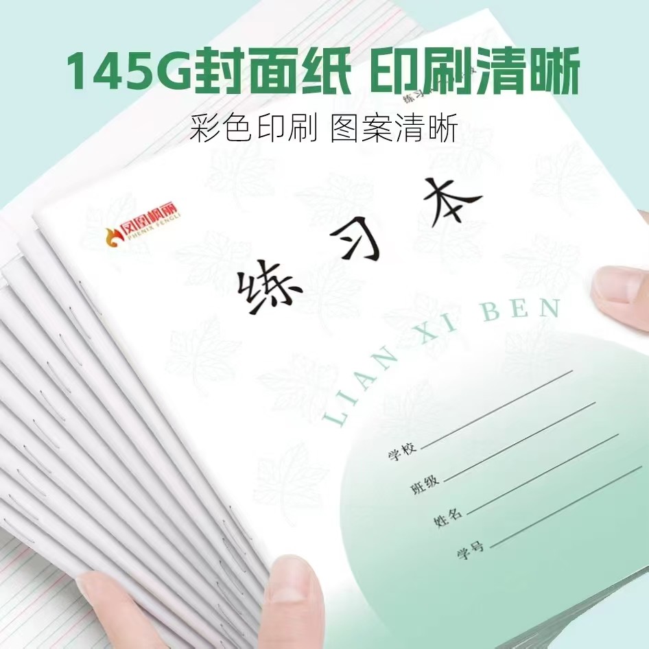 7-9作业本25新款加厚中学生专用