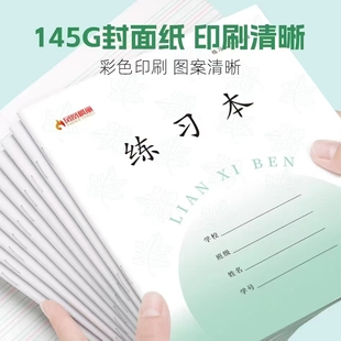 2025年新版凤凰作业本7-9年级统一标准七八九年级用江苏省学生专用练习作文本练习本语文本英语簿老师推荐
