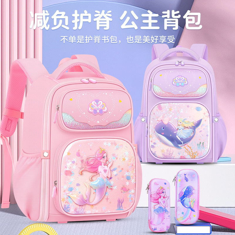 小学生书包2025新款流沙梦幻美人鱼书包公主风女生一到六年级减负护脊背包轻便透气双肩一二三四年级梦幻书包