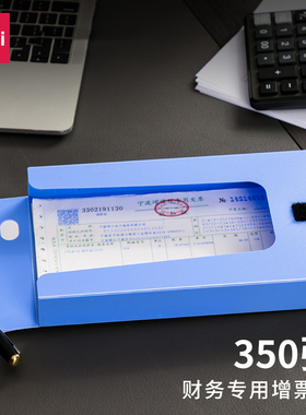得力350张财务专用增票盒蓝色塑料大容量办公收纳盒a5文件夹资料册收纳夹支票夹收据