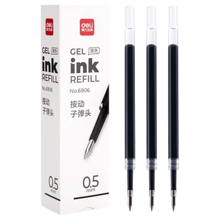 得力按动笔芯0.5mm黑色弹簧头6906水笔替芯学生用批发包邮S206替换芯办公用品红色蓝色子弹头中性笔芯20支/盒